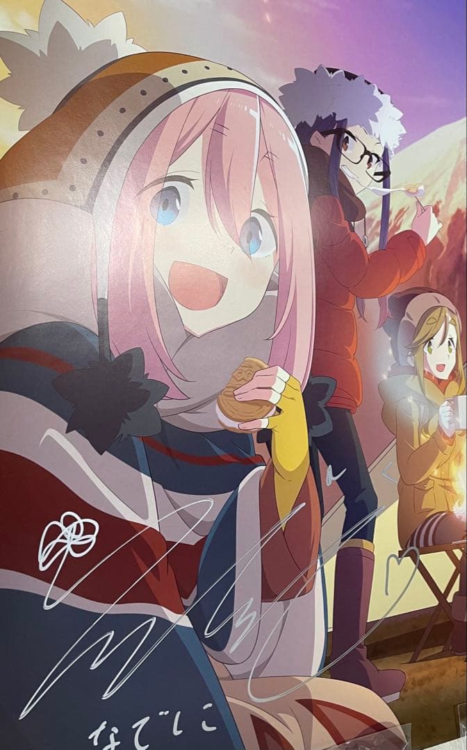 【直筆サイン入り】ゆるキャン△ なでしこ B2ポスター 非売品 希少