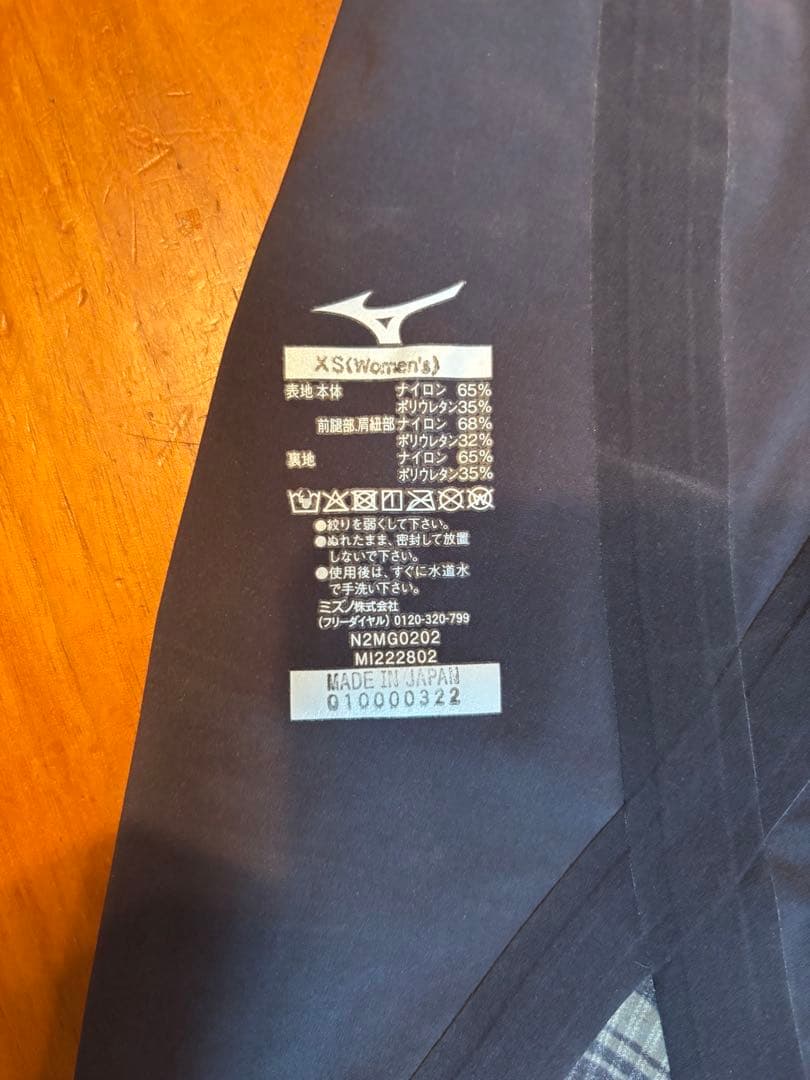 競泳用　ミズノ　MIZUNO GX・SONIC V MR ハーフスーツ