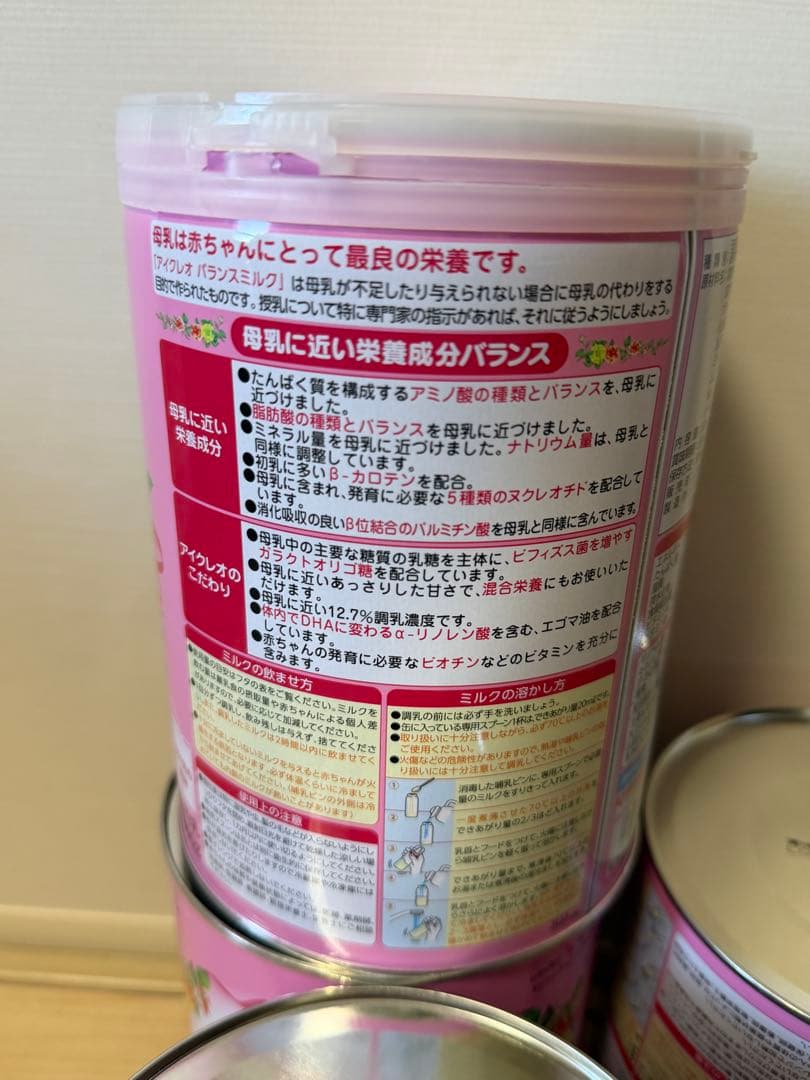 アイクレオ バランスミルク 800g 四つ