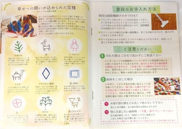 値下げ交渉ミニギャベ●33×34㎝●手織●本物●新品未使用 遊牧民が紡ぐギャッベ