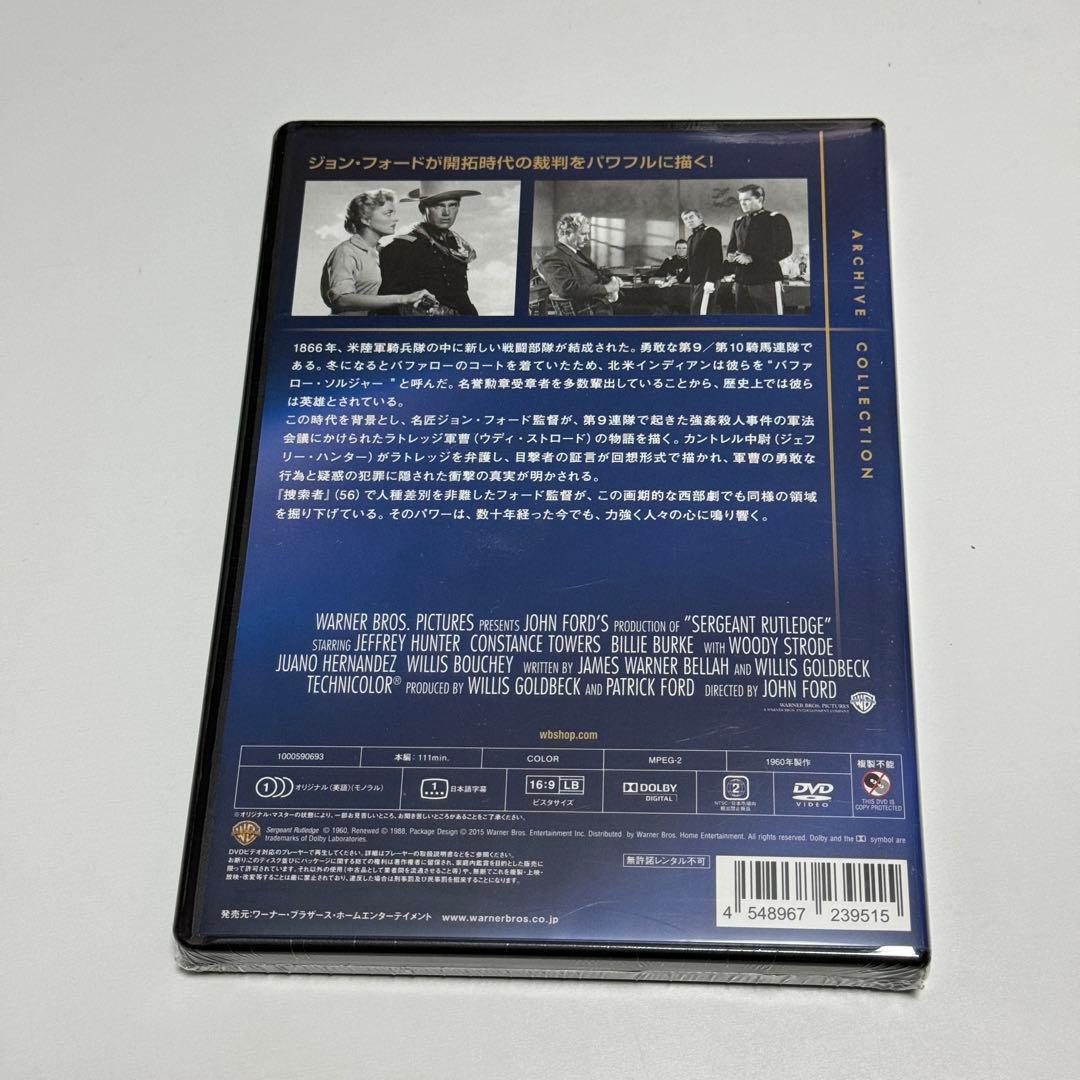 【廃盤】バファロー大隊 ジョン・フォード監督 復刻シネマライブラリー