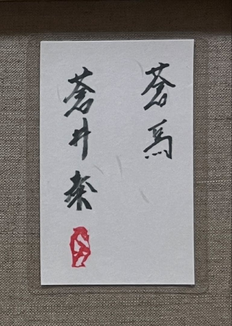 飯田商店