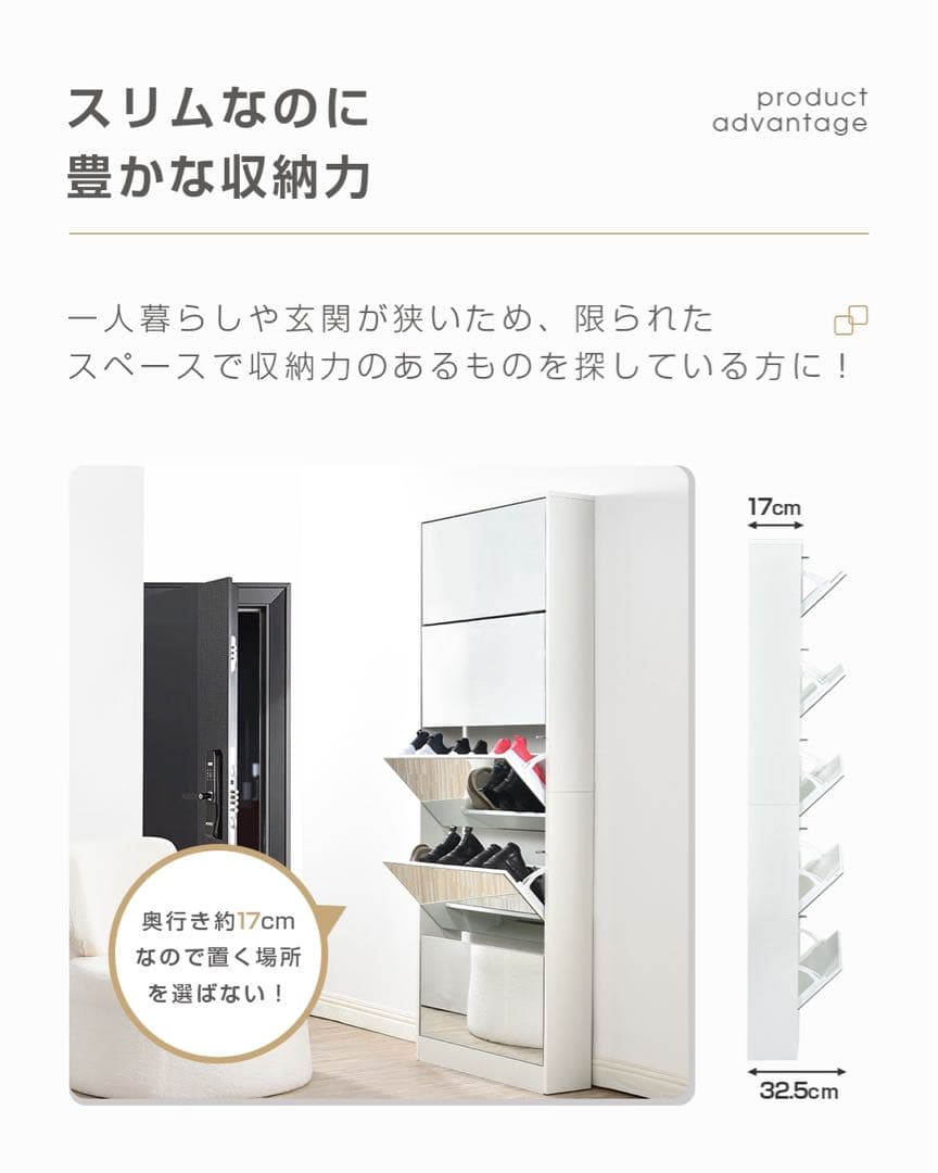 【新品】鏡付き5段シューズラック スリム 玄関収納 倒れ防止 新色