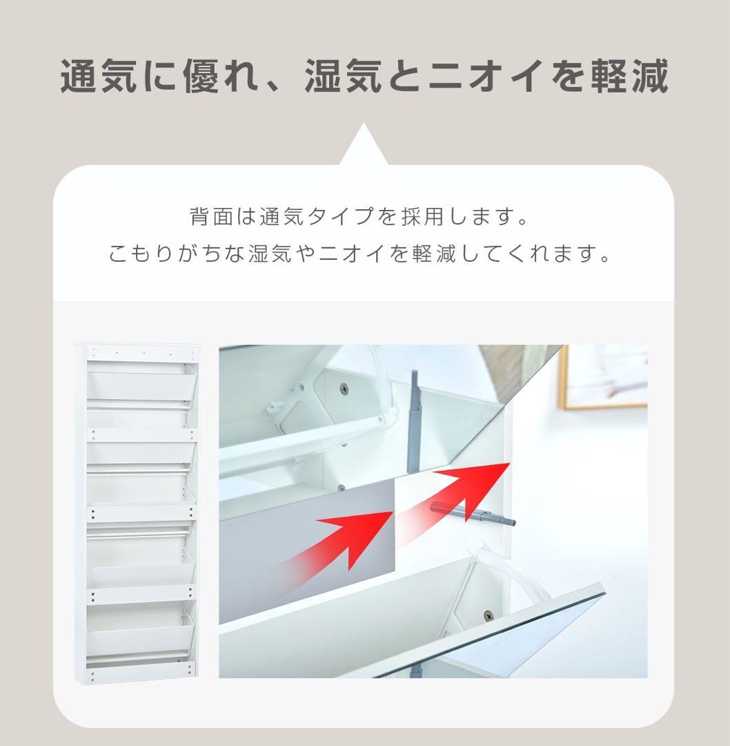 【新品】鏡付き5段シューズラック スリム 玄関収納 倒れ防止 新色