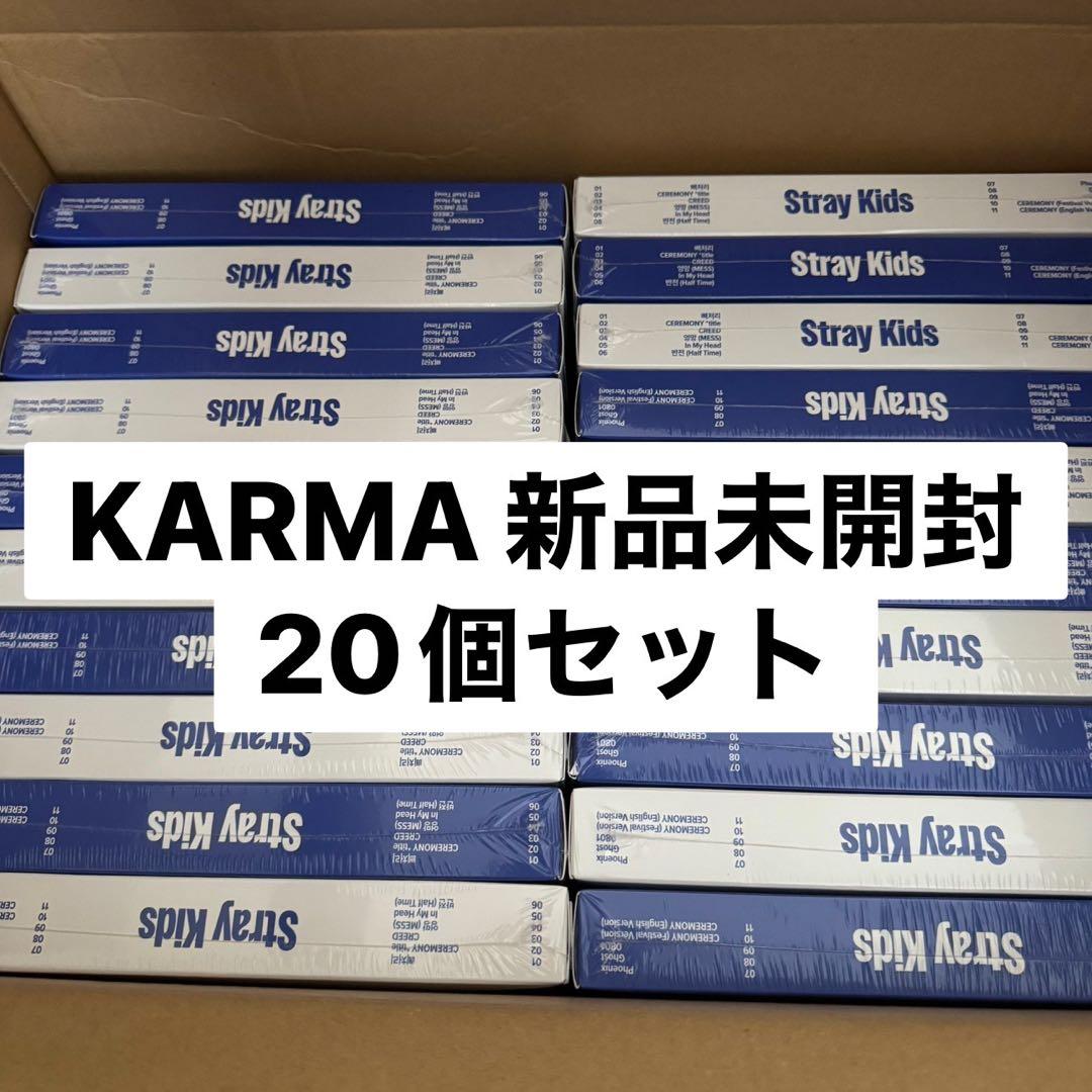 Stray Kids スキズ karma 通常盤 セット 20