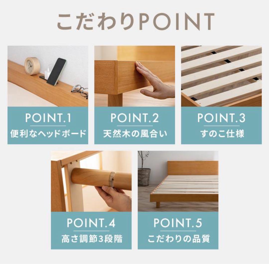 ベッドフレーム　すのこベッド　セミダブル　ホワイト　コンセント付き