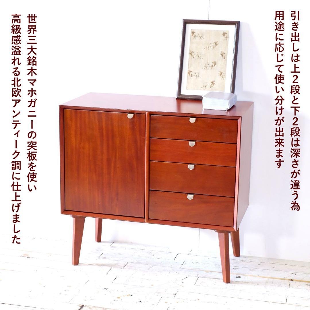 H 新品 北欧 80cm キャビネット リビングボード 収納