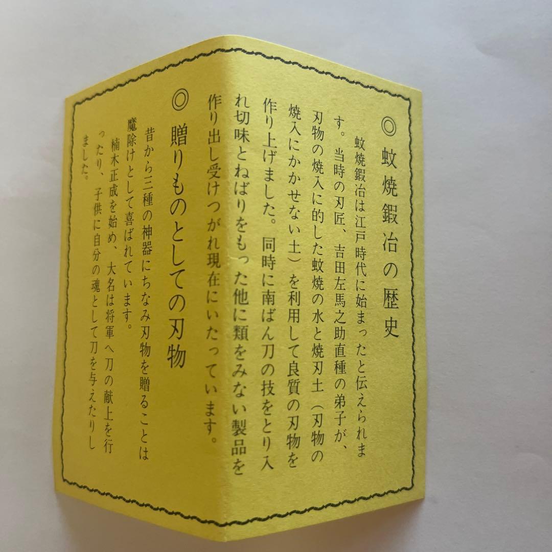 蚊焼包丁・三徳包丁ステンレス