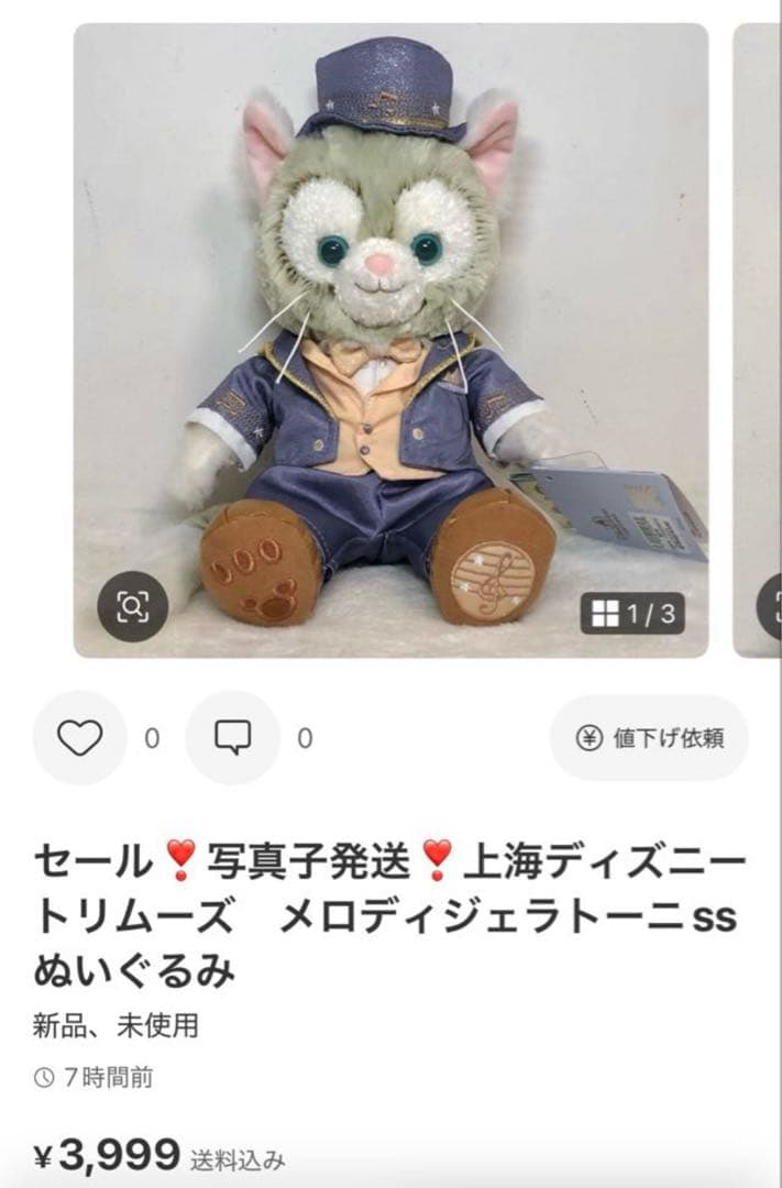 まるこ様