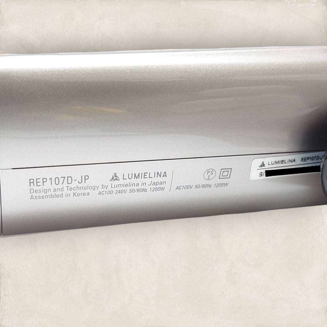 ✨美品✨ レプロナイザー 107DPlus REP107D-JPドライヤー