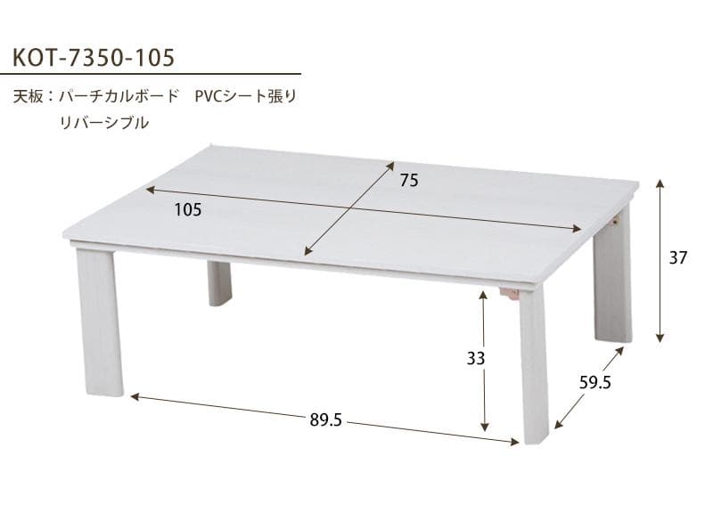 もんもん　折りたたみ式　リビングコタツ　センターテーブル 105cm