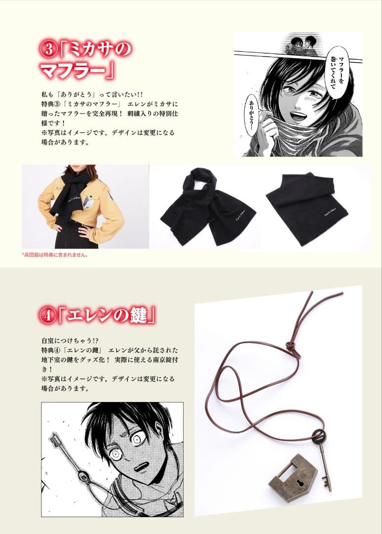 進撃の巨人 画集 FLY 諫山創 Art Book イラスト集