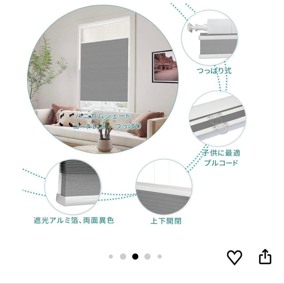 ハニカムシェード135cm×60cm × 2個