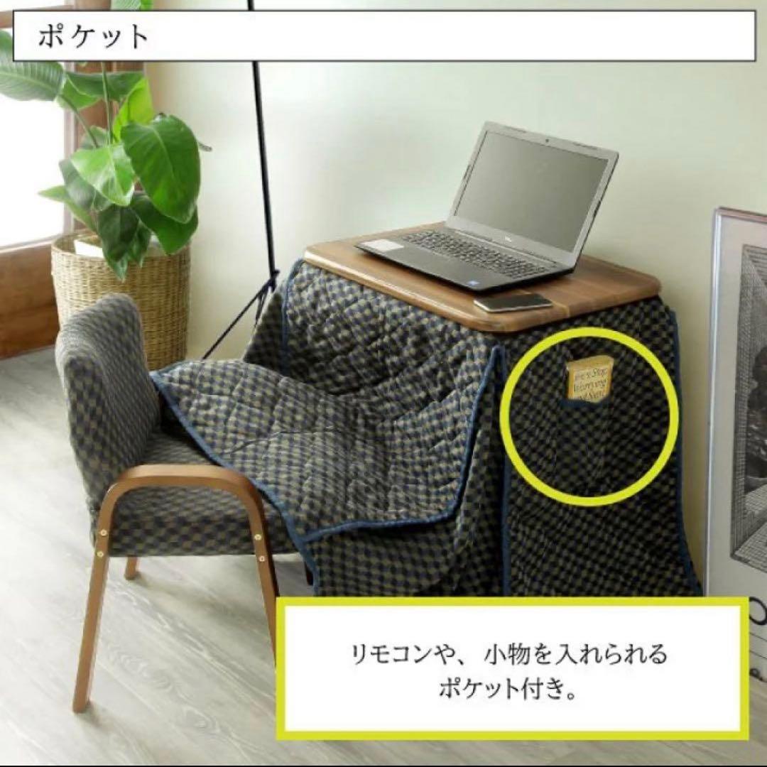 【新品】3点セット パーソナルこたつ 1人用 60×50 ハイタイプ 布団椅子付