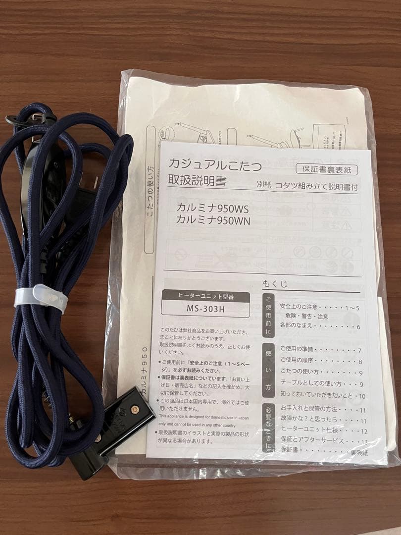 コタツ カルミナ950WN リビングテーブル 1人暮らし向き　折り畳み脚　炬燵