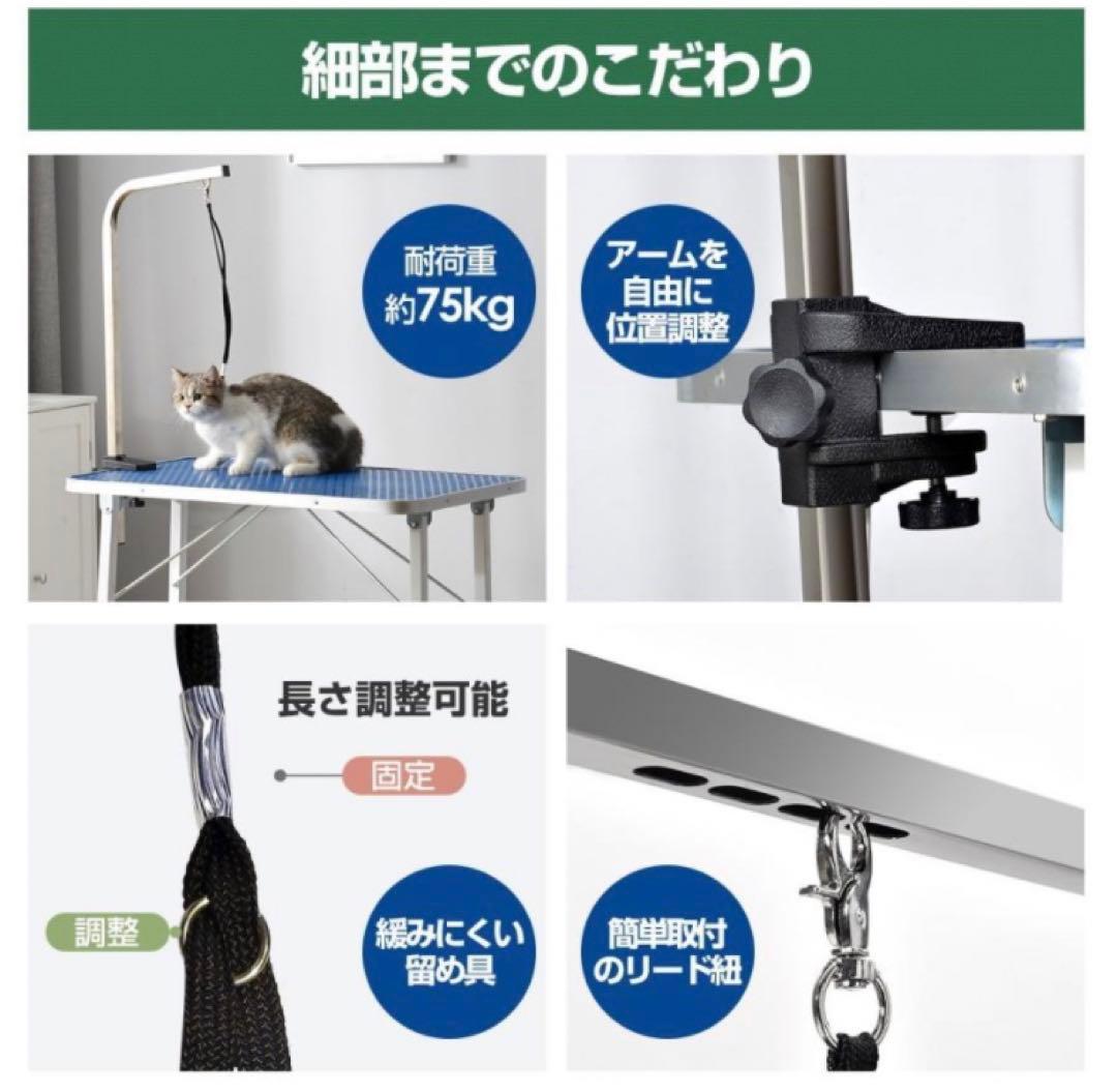 新品　トリミングテーブル　トリミング台　トリミング用品　多機能