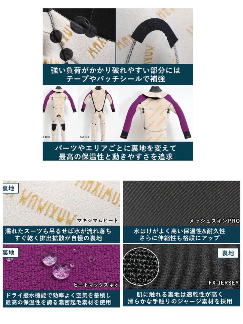FELLOW セミドライ 5×3mm ウェットスーツ150 冬用裏起毛スキン美品