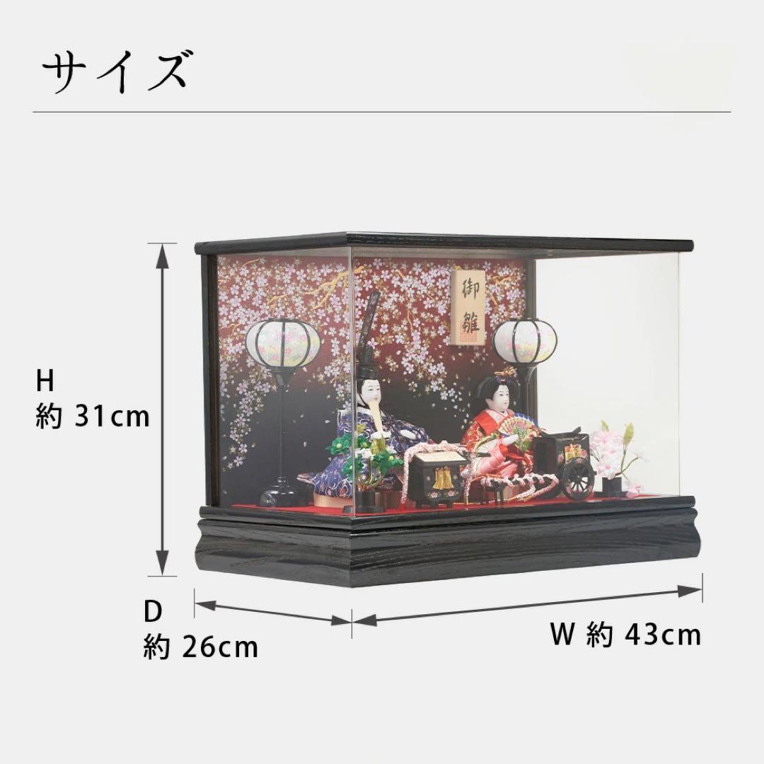 ひな人形 雛人形 新品 コンパクト 日本製 ケース飾り ひなまつり TKN09