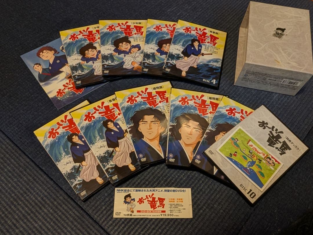 お〜い！竜馬 DVD ボックスセット 全10巻