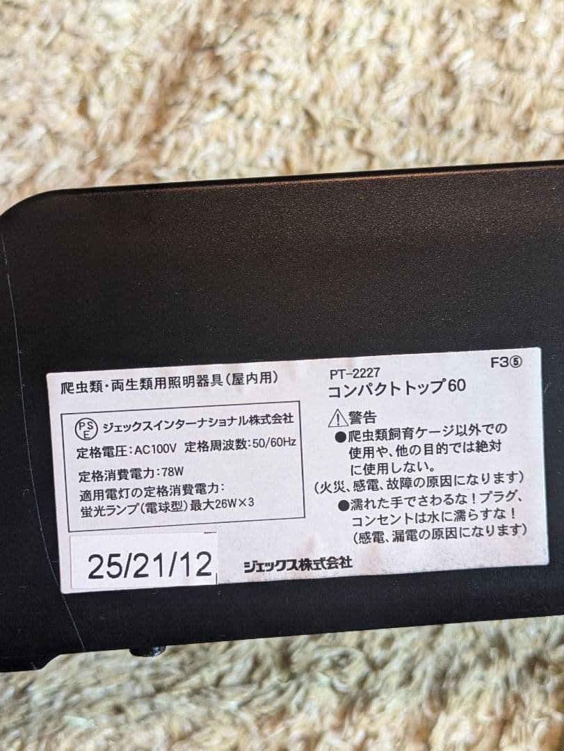 （引取限定）爬虫類ケージセット