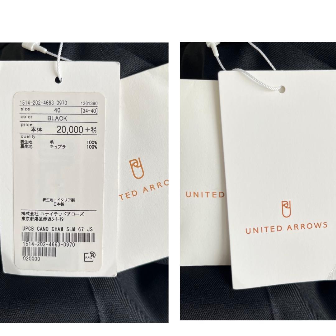 【未使用タグ付き】UNITED ARROWS テーパードパンツ 毛100%
