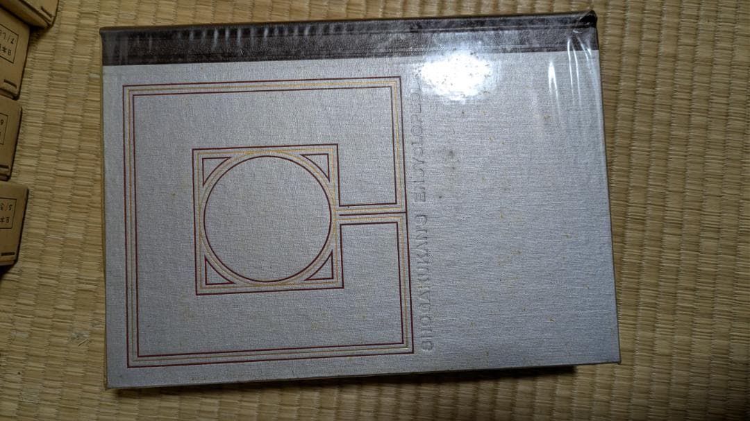 日本百科大事典 　 小学館