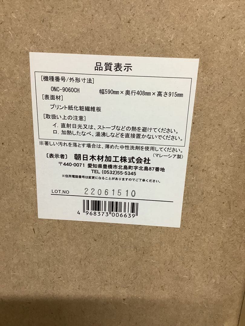 引き出し付き木製チェスト タンス 脚付き 4杯 北欧風 ONC-9060CH★