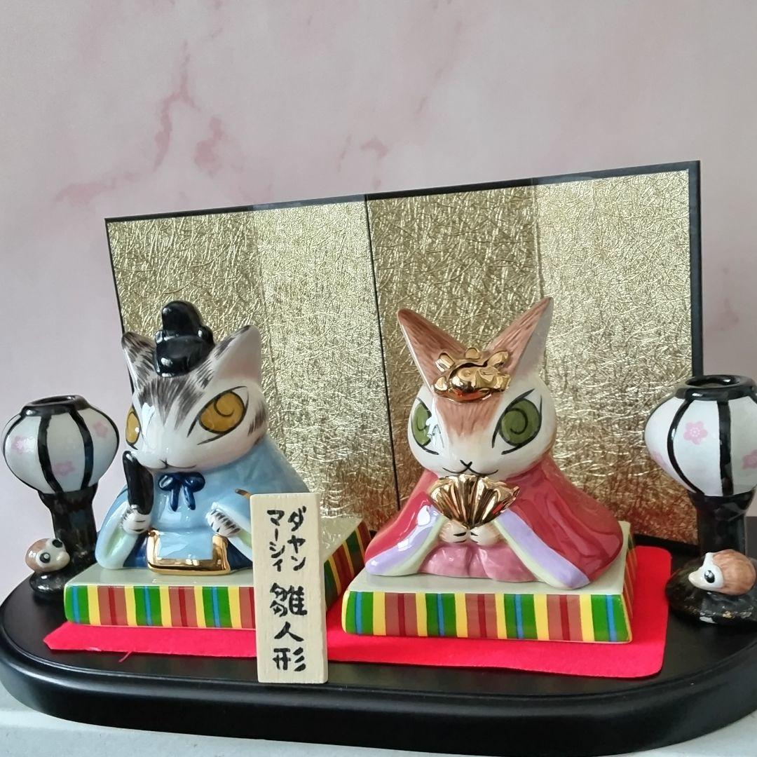✨美品✨★わちふぃーるど ダヤン とマーシィ 雛人形 陶器製