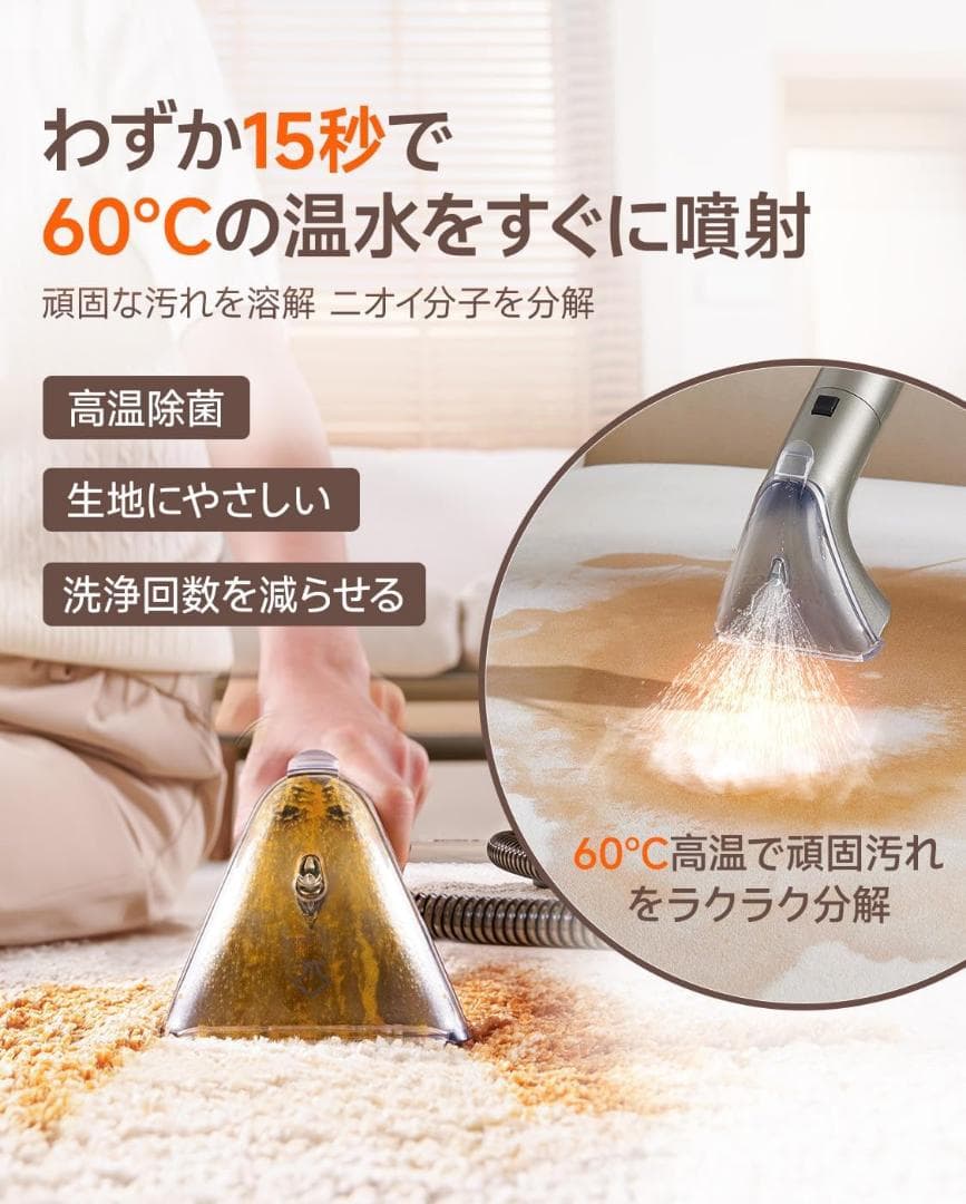 リンサークリーナー スチームクリーナー 18000Pa 自動クリーニング