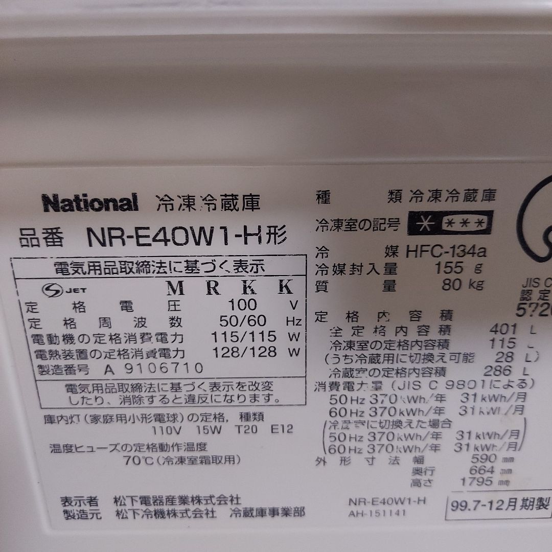 National ホワイト 5ドア冷蔵庫