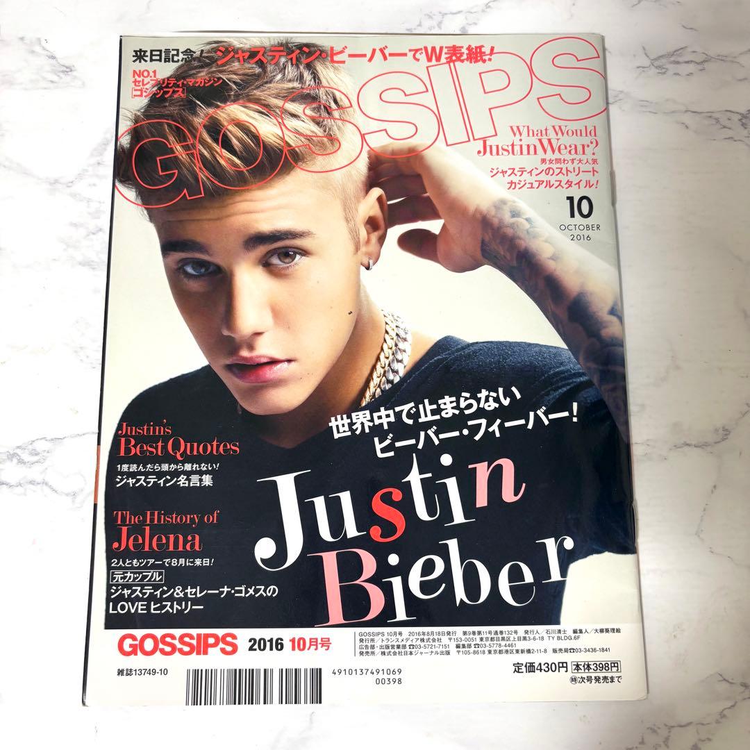 【海外セレブ雑誌】9個セット