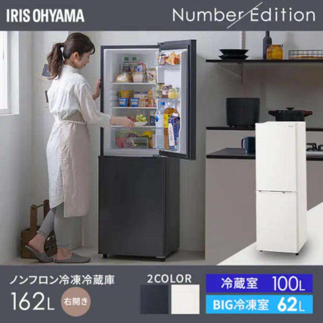 送料無料！冷蔵庫 162L 一人暮らし 家庭用 2ドア AF162-W