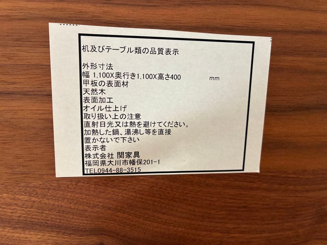 円形木製センターテーブル
