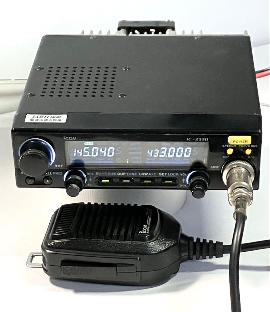 アイコム IC-2330D 45w アマチュア無線機