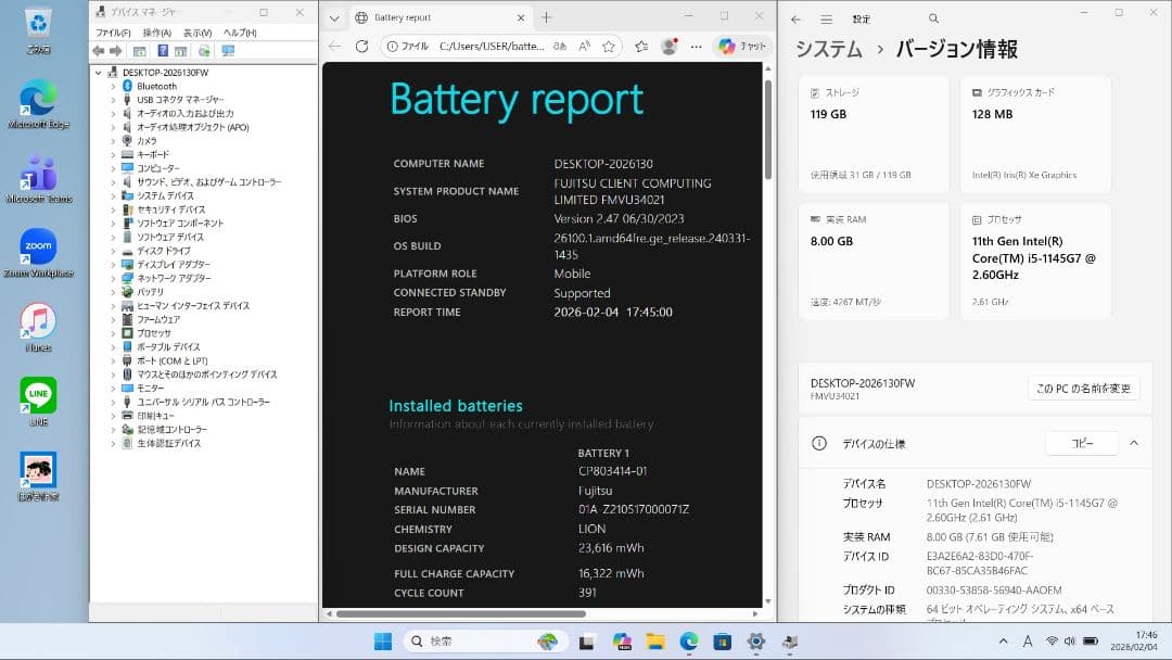 FW：LIFEBOOK U9311 Win11 i5 SSD Office付き