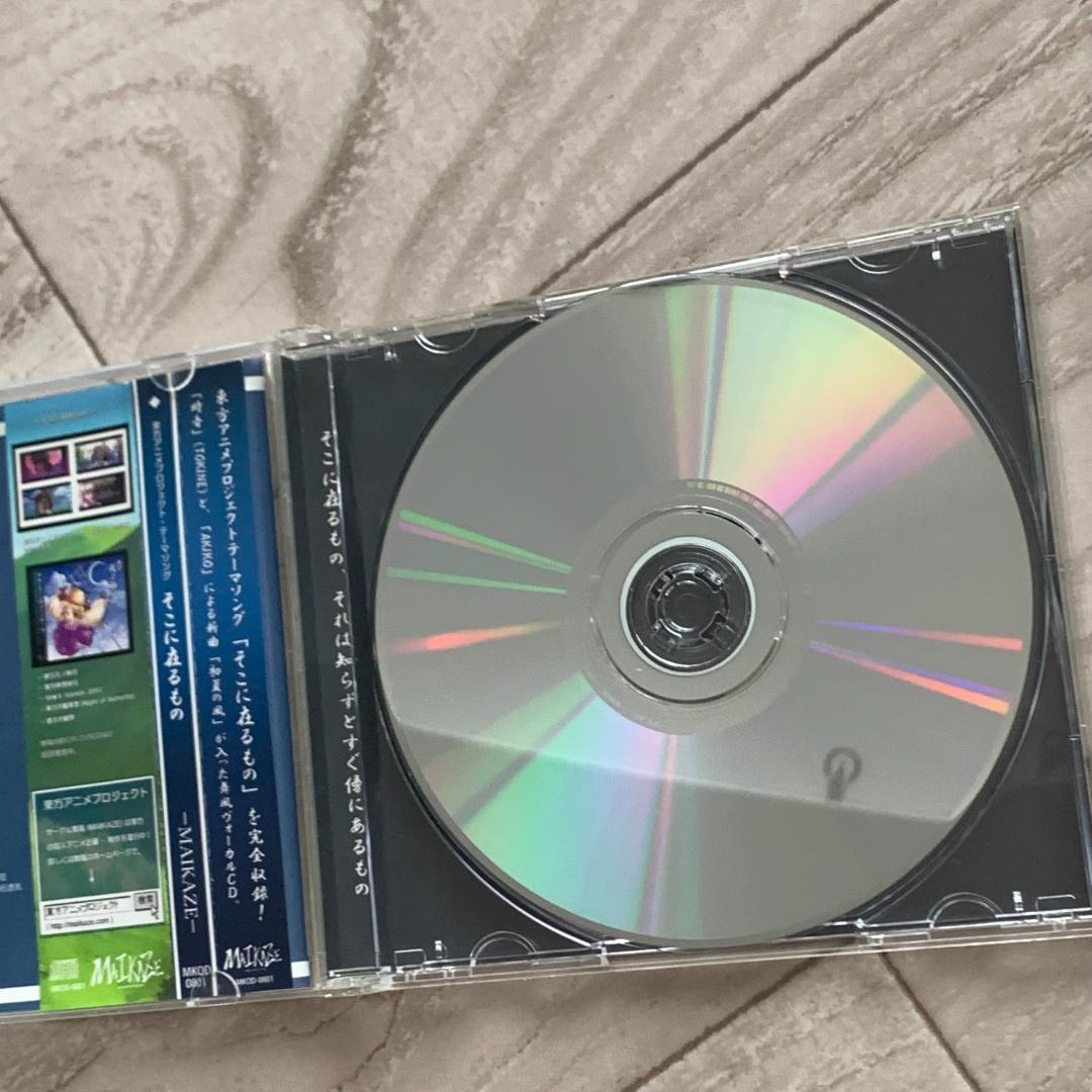 そこに在るもの　東方アニメプロジェクト・テーマソング　 舞風　MAIKAZE