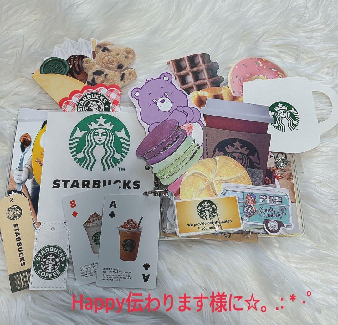 アメキャラおすそ分けファイル&スタバコーヒー系気まぐれ限定1セット★