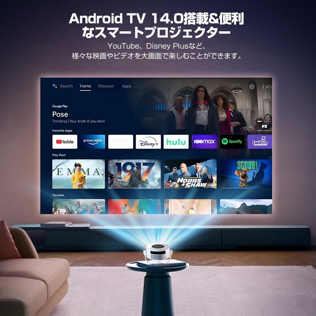 スマートプロジェクター Android TV 14.0