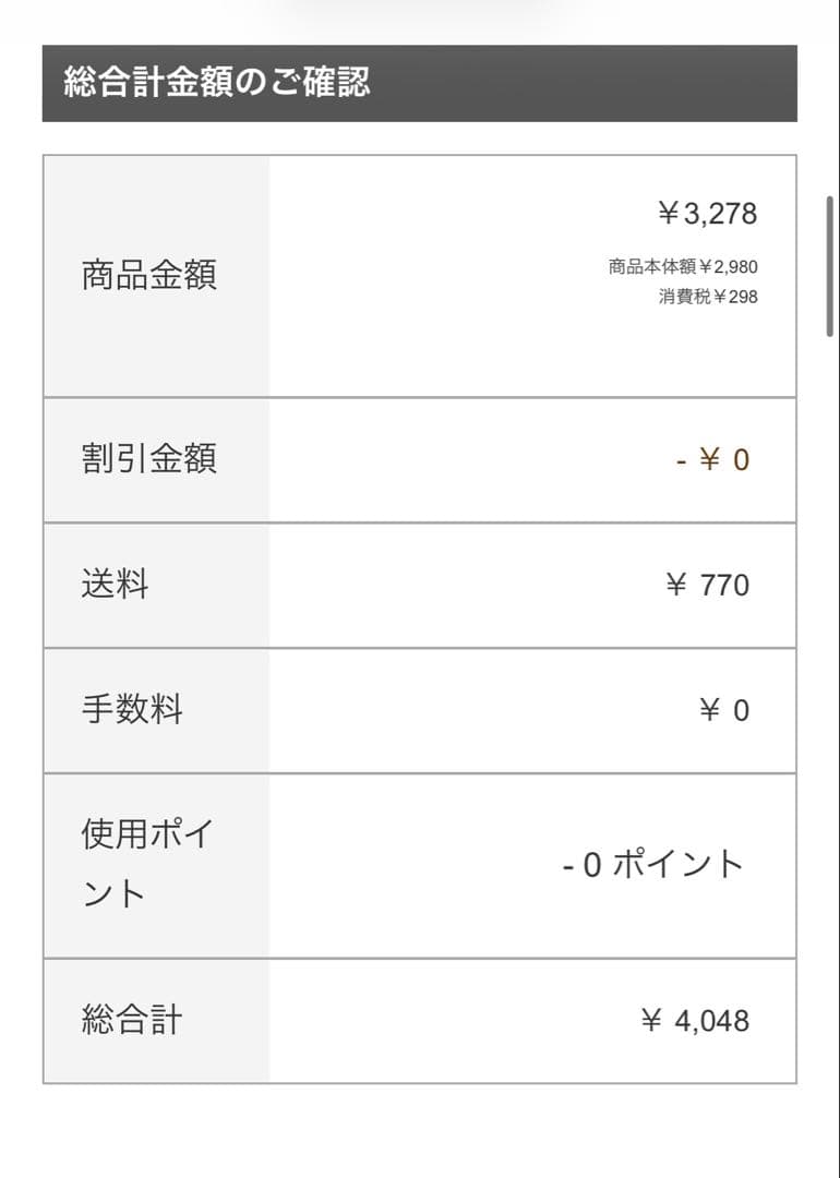 浮月様 お見積もり