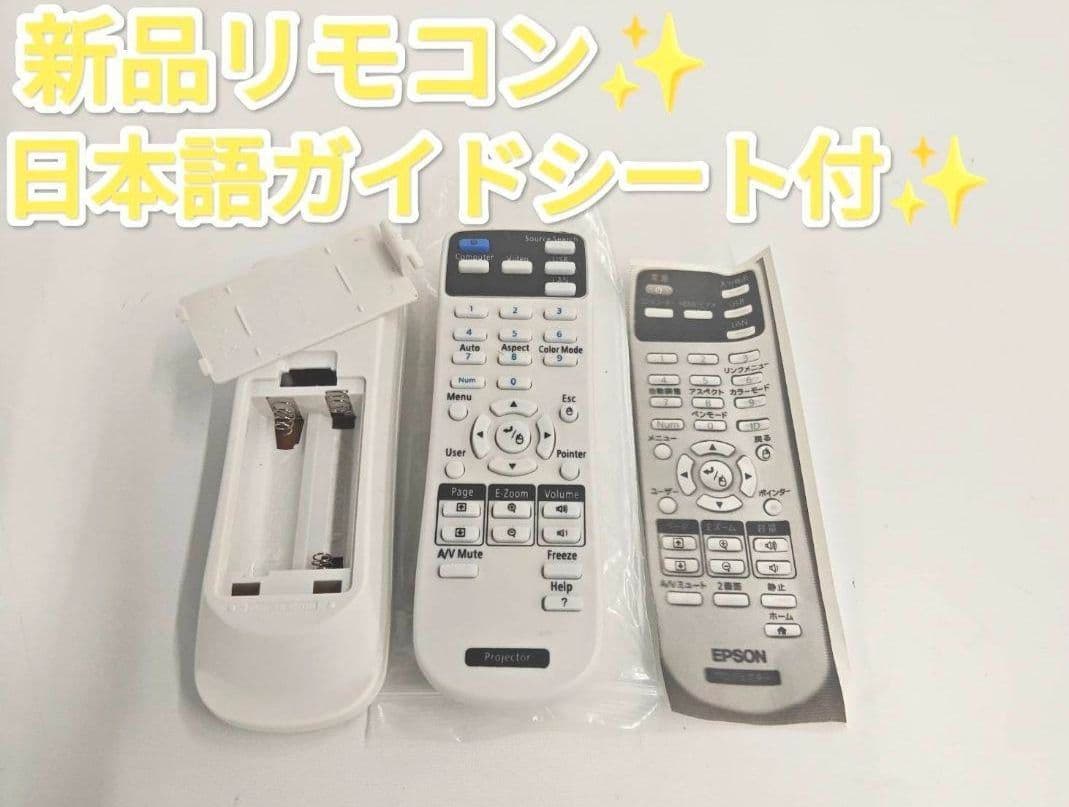EPSON ホームシアタープロジェクター EB-685WT 2000時間台