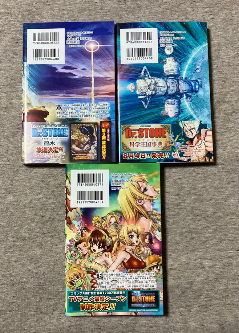 Dr.STONE 全27巻完結セット