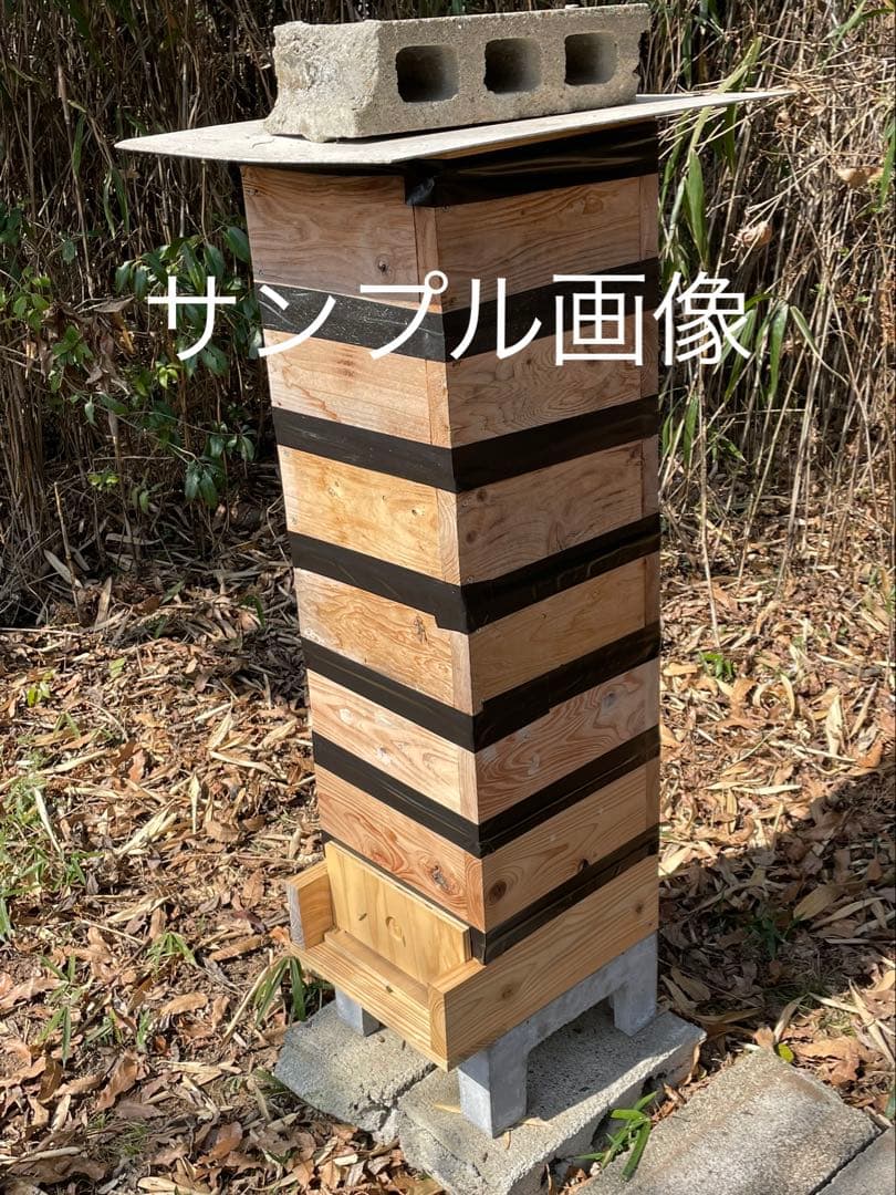 日本蜜蜂重箱式巣箱ハニーズハウス！五段セット！送料無料！