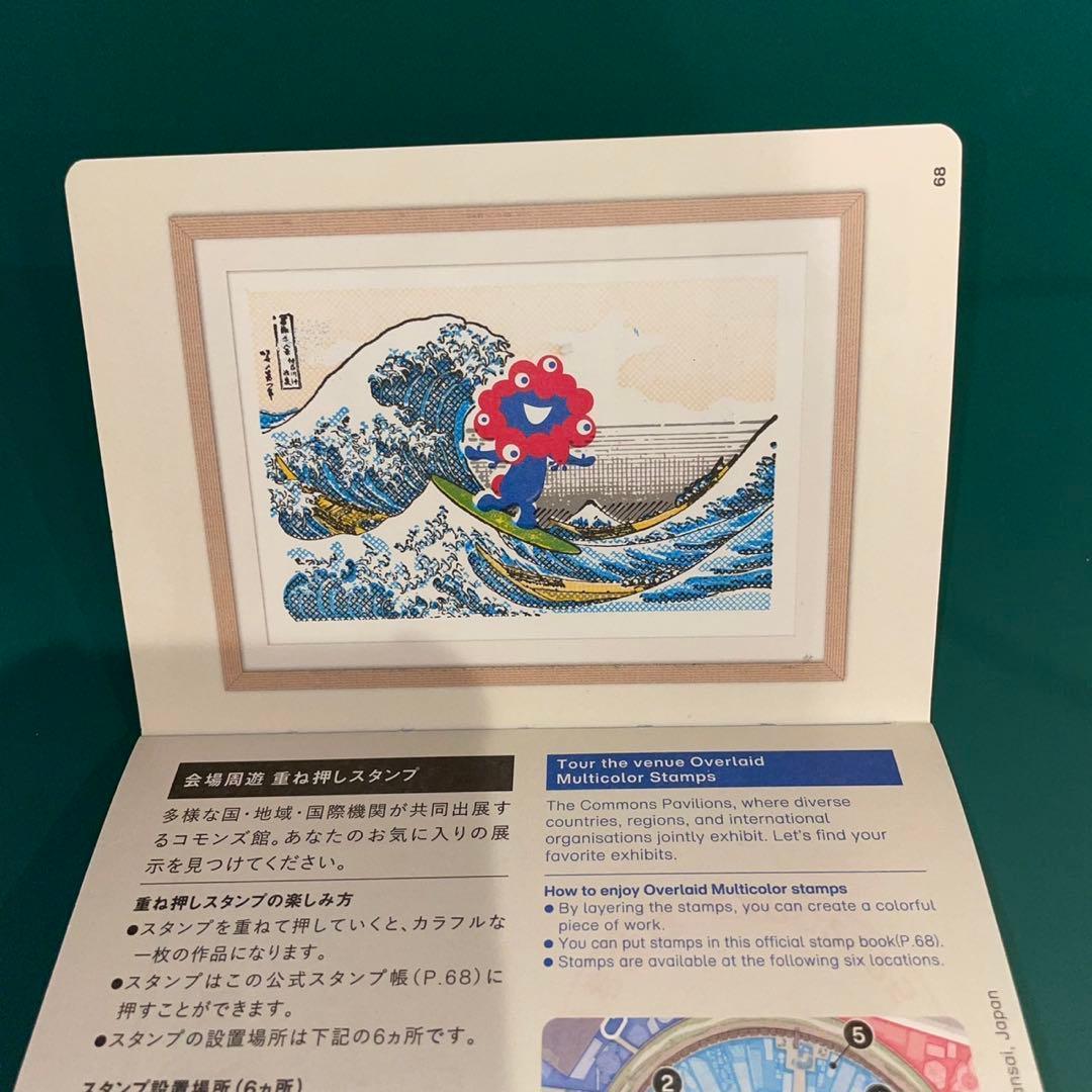 ③ 【コンプ】万博 公式 パスポート コンプリート スタンプ帳