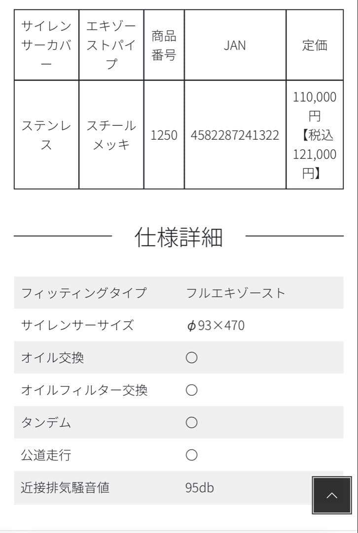 ※限界価格※バリオス1型　RPM-new 4in2in1（復刻版ステッカー）
