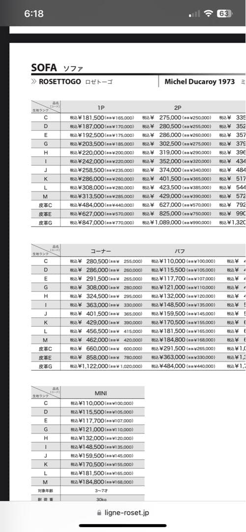 セット販売2　リーンロゼ　トーゴ2P パフset 生地Lランク　現品確認可能