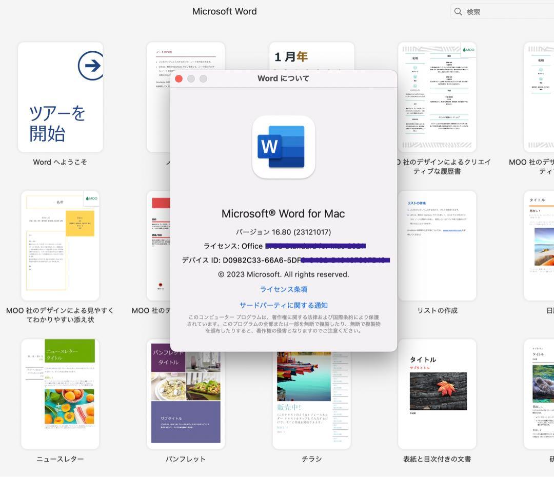 美品 Macbook Pro 13インチ 16GB/オフィス付き