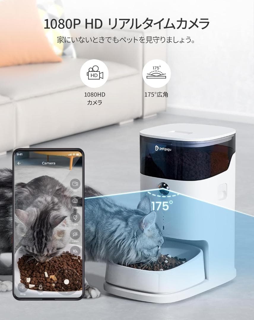 PETGUGU 自動給餌器 猫 カメラ付き 3.5L大容量