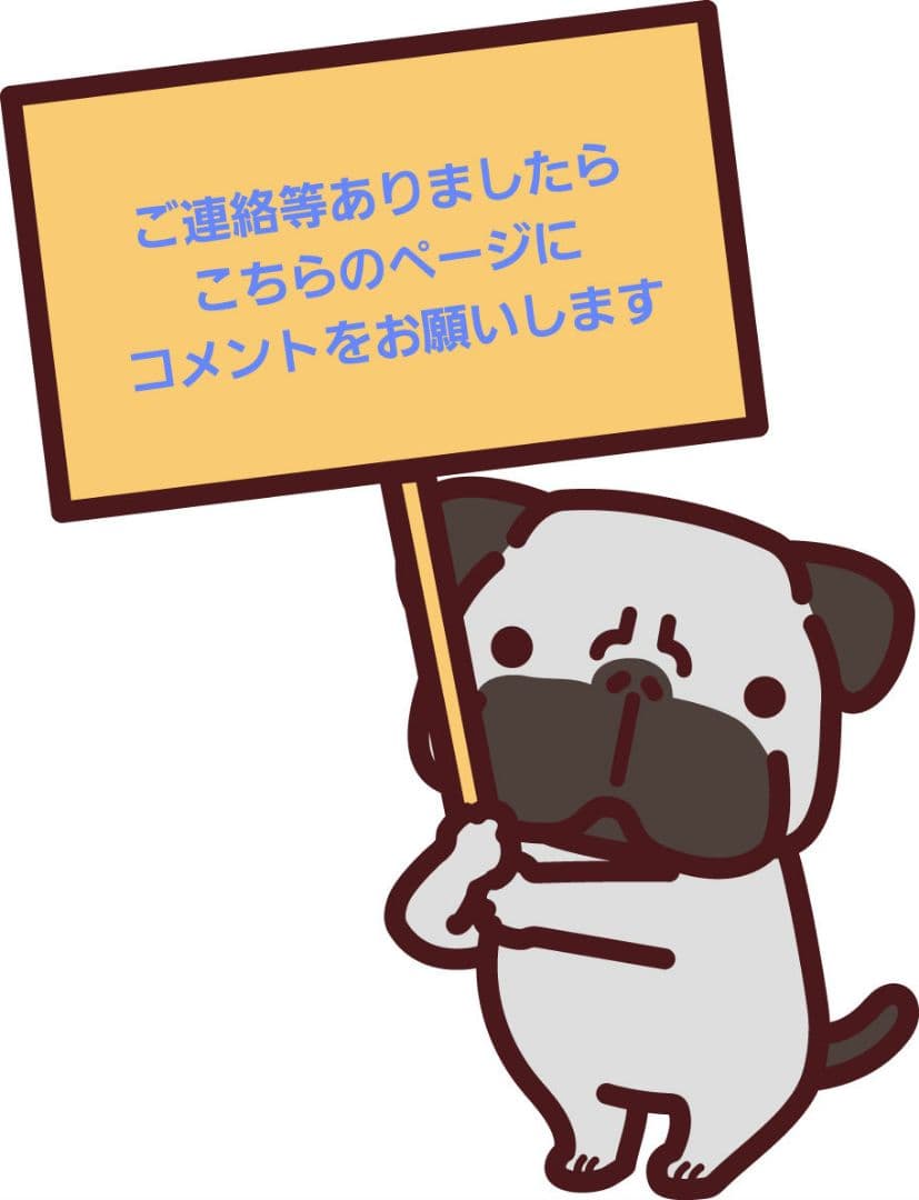 御確認ページ