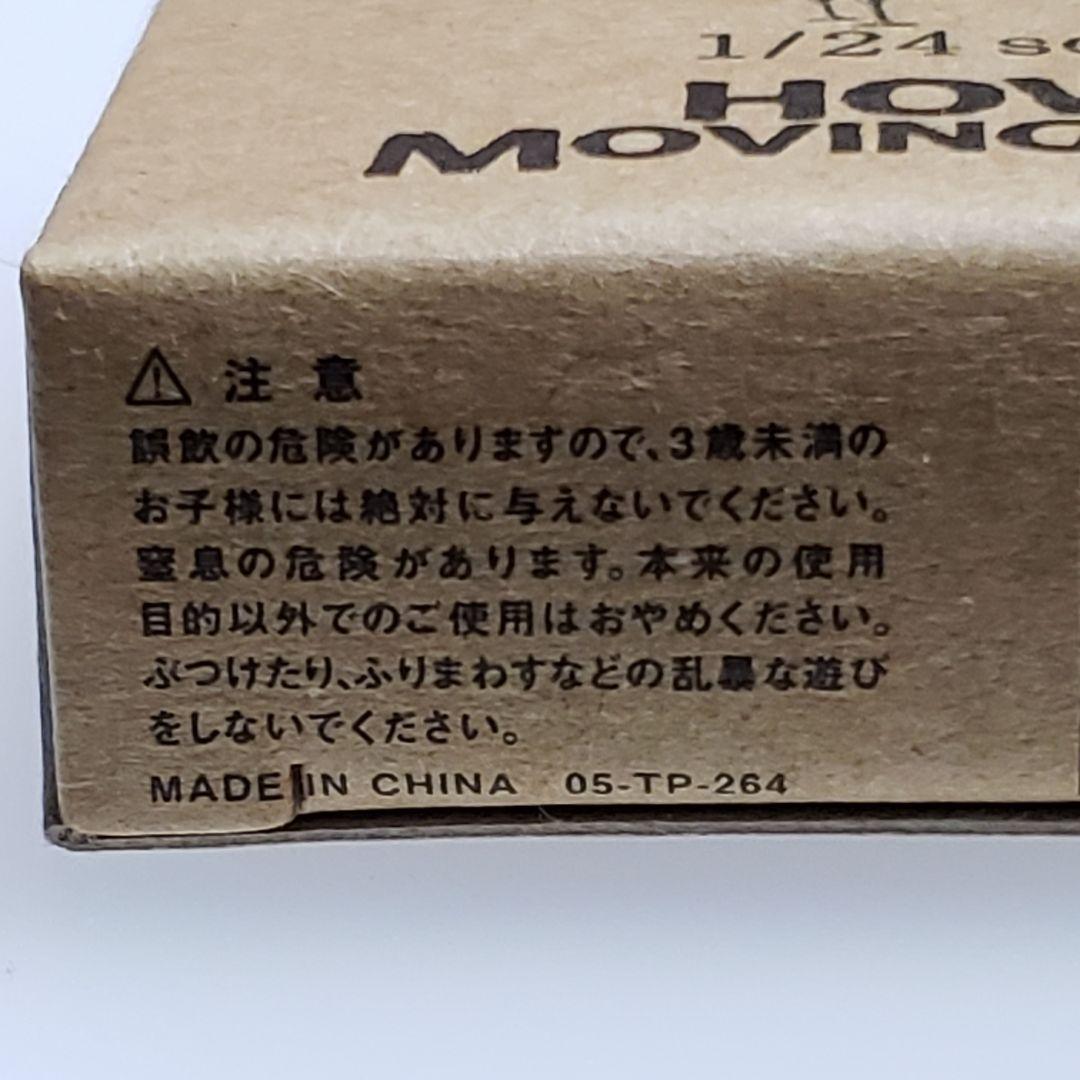 ハウルの動く城 フィルムキューブ 016 ／ 1/24second 非売品