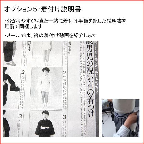 七五三 五歳 男児 羽織袴フルセット おりびと お仕立て無料 NO35074